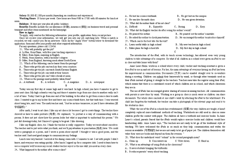 甘肃省庆阳第一中学2024-2025学年高一上学期第一次月考英语试卷第2页