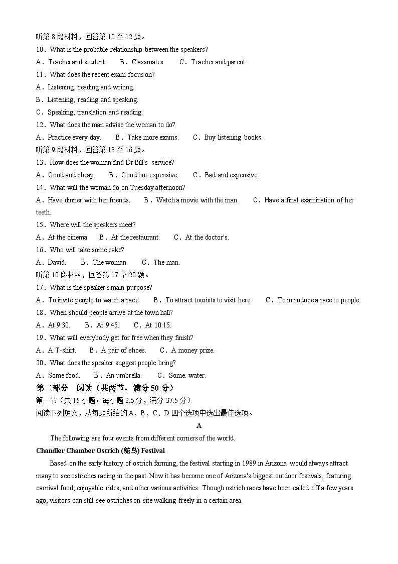 江西省安义中学等校2024-2025学年高一上学期10月联考英语试卷(无答案)第2页