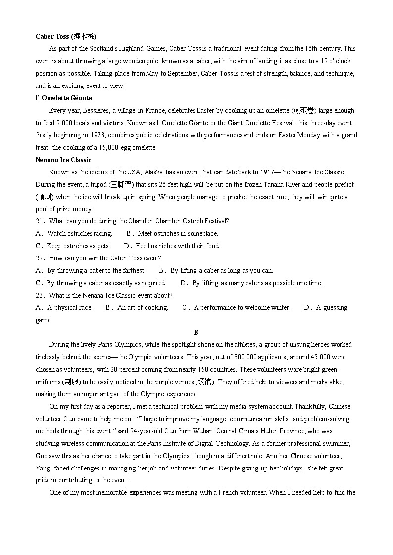 江西省安义中学等校2024-2025学年高一上学期10月联考英语试卷(无答案)第3页
