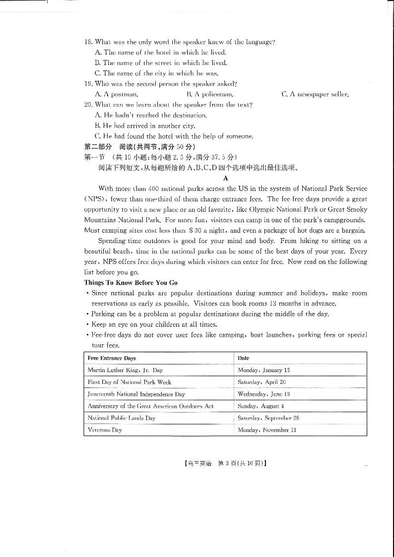 四川省部分学校2025届高三10月联考+英语第3页