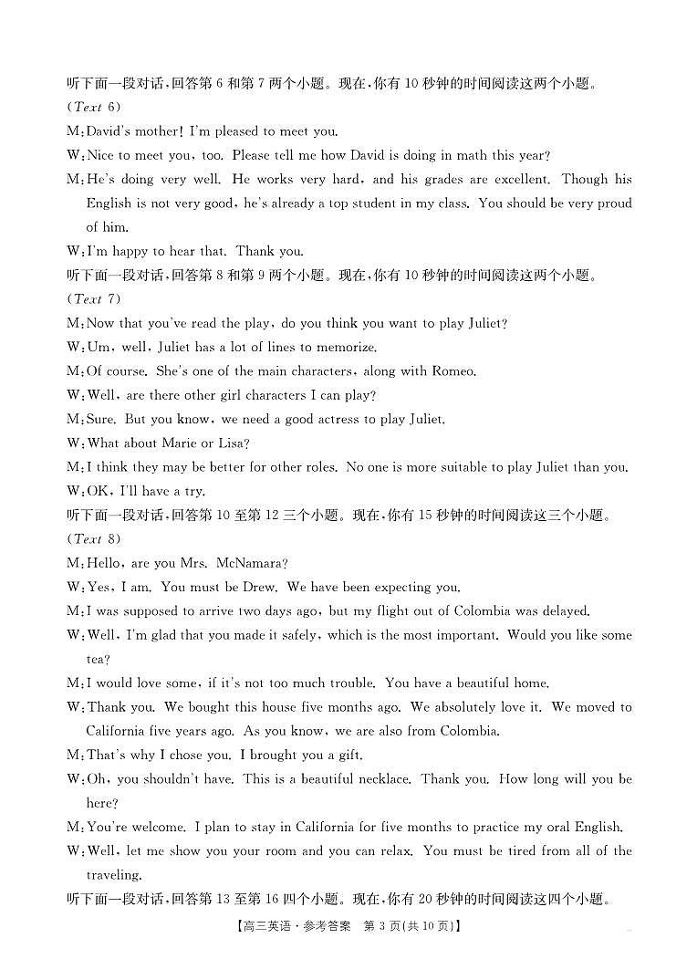 四川省部分学校2025届高三10月联考+英语答案第3页