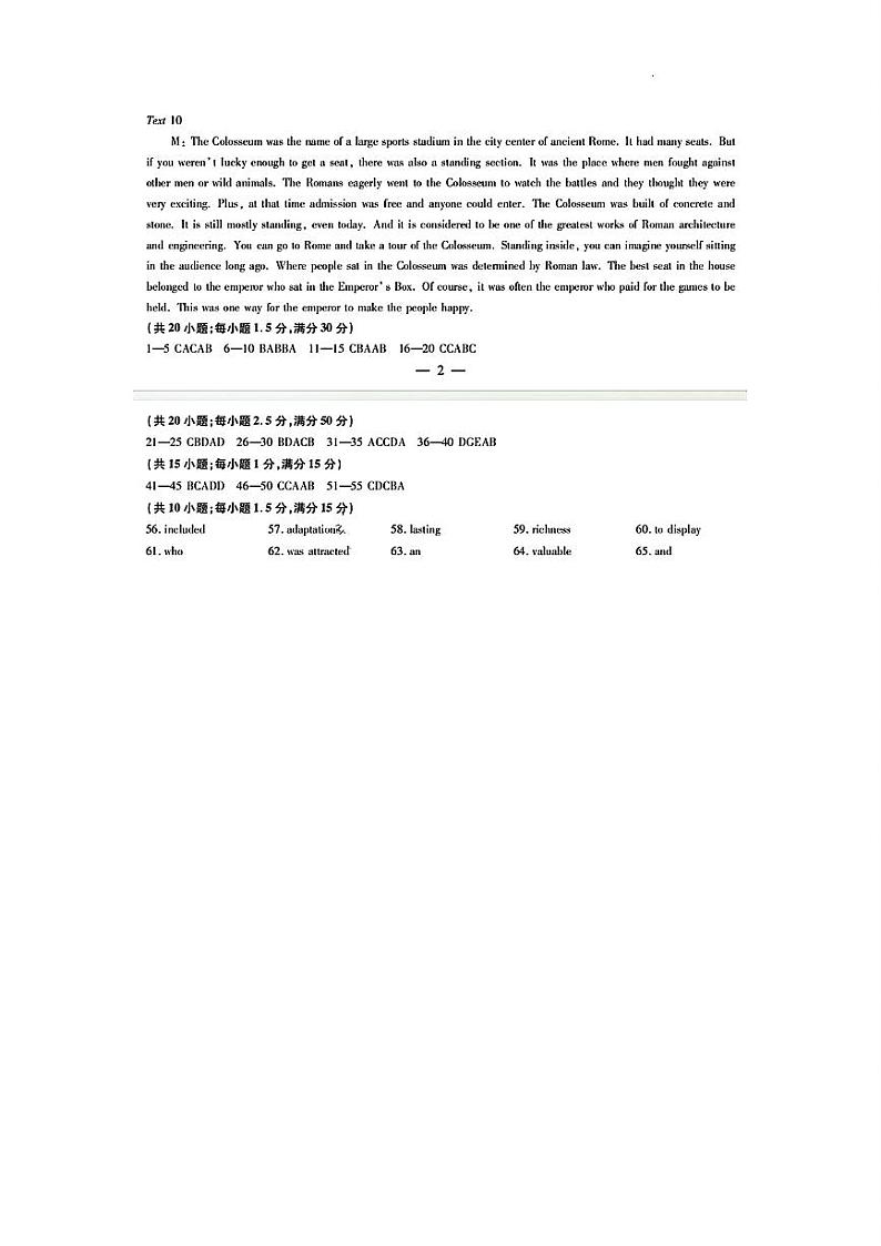 天一大联考●皖豫名校联盟2024-2025学年高三上学期10月月考试卷英语（含答案）03