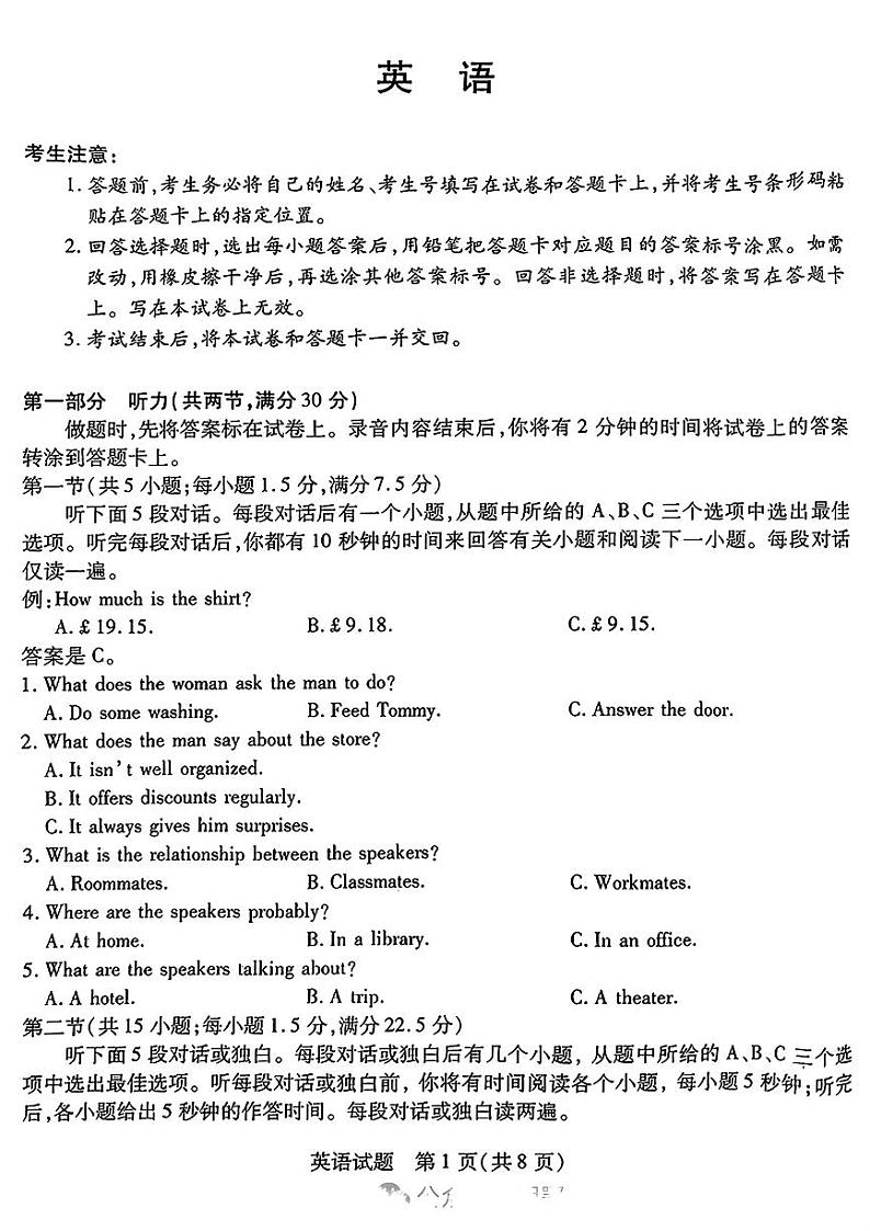 天一大联考●皖豫名校联盟2024-2025学年高三上学期10月月考试卷英语（含答案）01