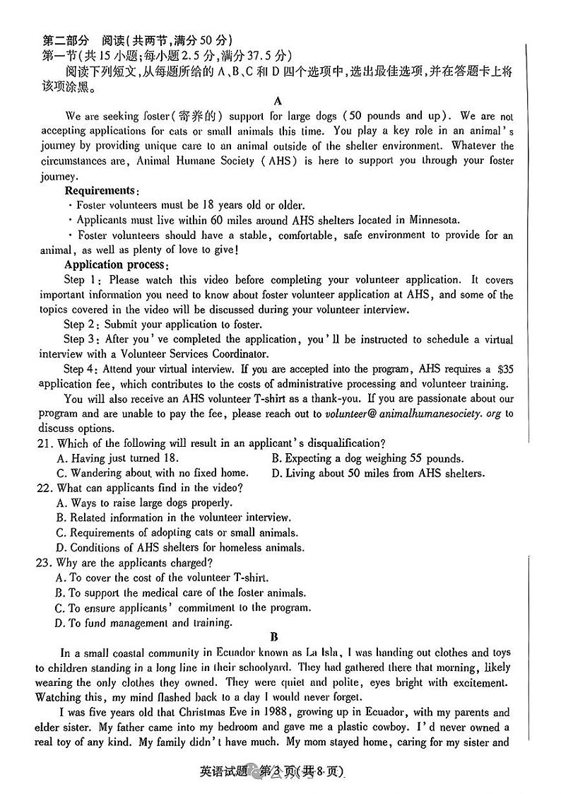 天一大联考●皖豫名校联盟2024-2025学年高三上学期10月月考试卷英语（含答案）03