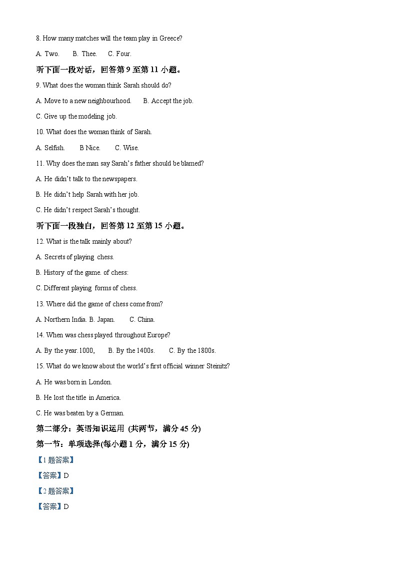 天津耀华2025届高三上期第一次月考试卷英语答案第2页