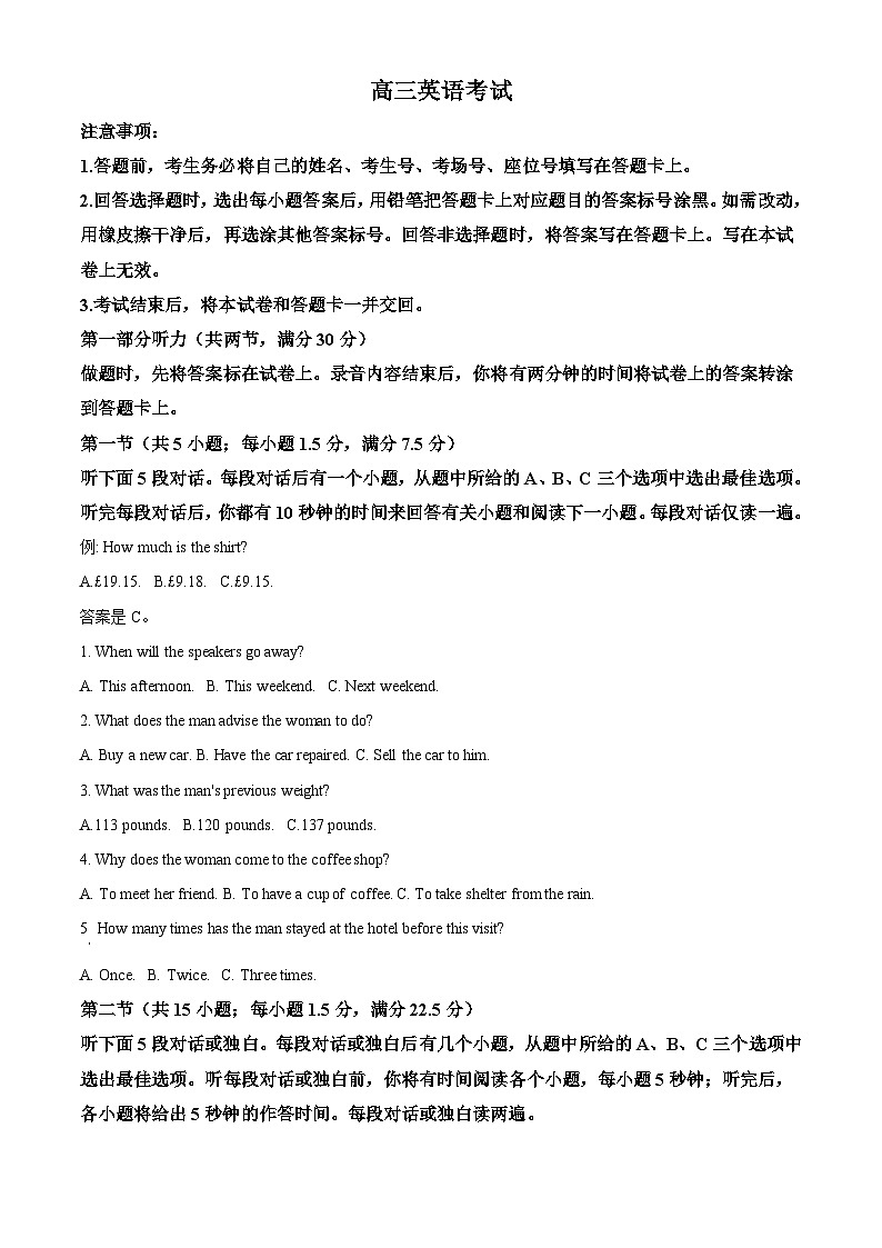 湖北省部分学校2024-2025学年高三年级10月联考试卷英语答案第1页