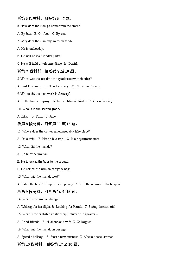 湖北省部分学校2024-2025学年高三年级10月联考试卷英语答案第2页