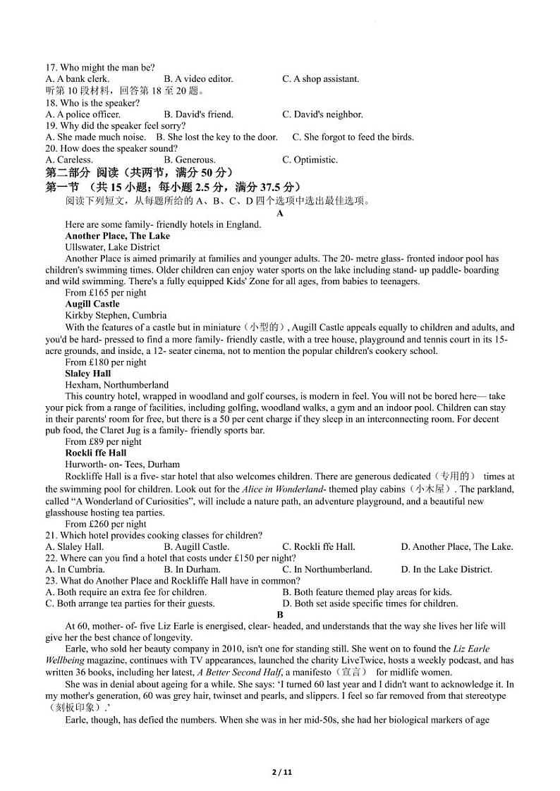 湖南省雅礼2025届高三上学期月考试卷（二）英语（含答案）第2页