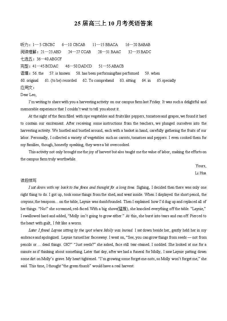 辽宁省实验2025届高三上学期第一次月考+英语答案第1页