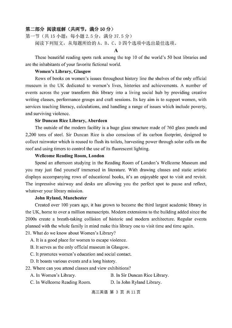 黑龙江省哈尔滨市第三2024-2025学年高三10月月考+英语第3页