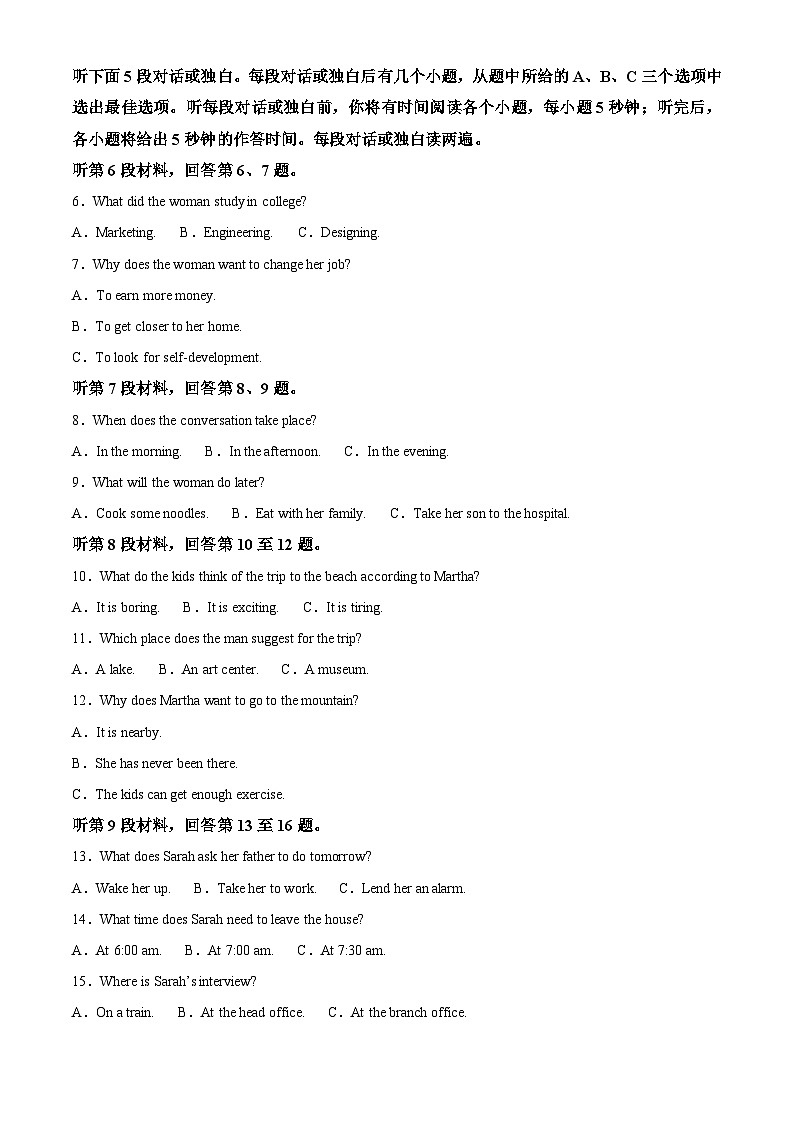 河北省廊坊市2024-2025学年高一上学期10月月考英语试卷（Word版附答案）第2页