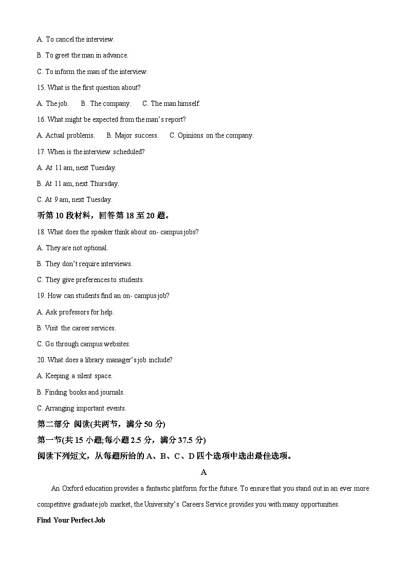 河南省青桐鸣大联考2024-2025学年高二上学期10月月考英语试卷（Word版附答案）第3页