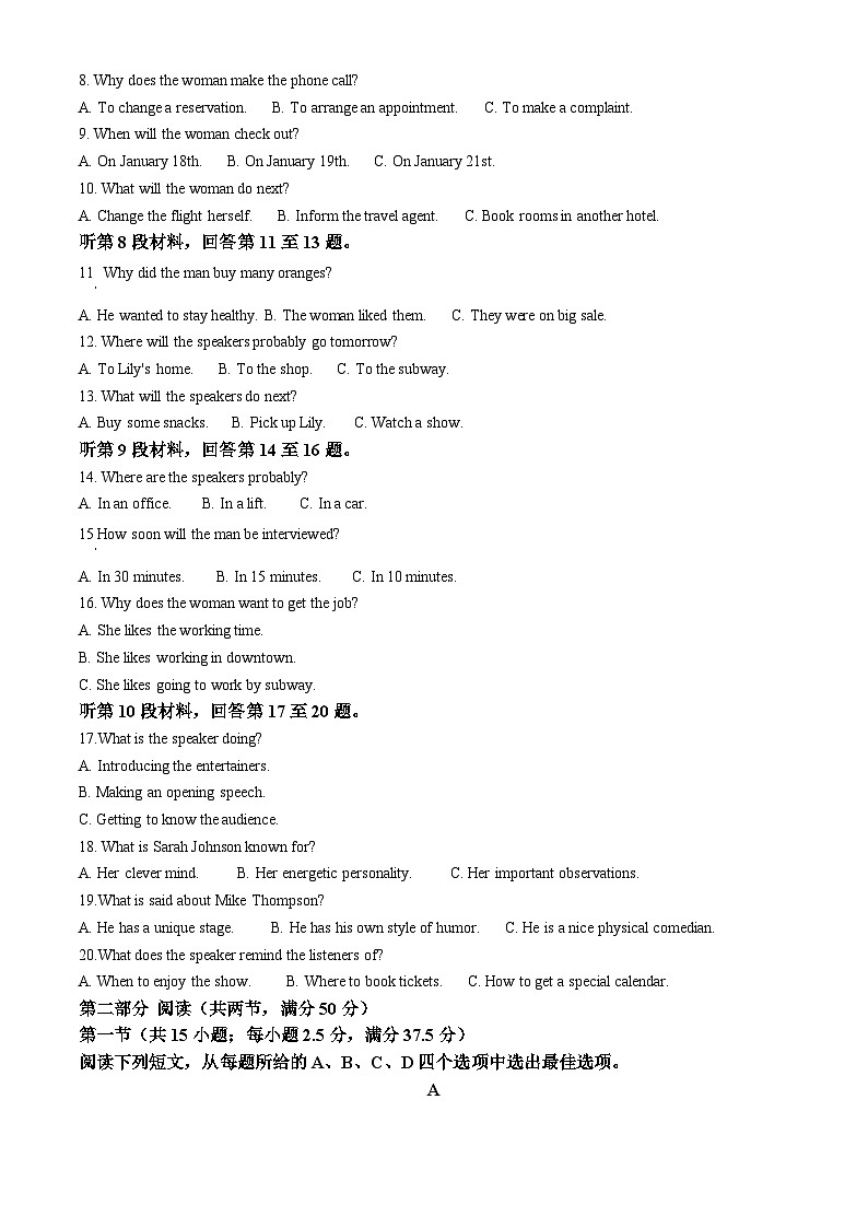 湖北省华中师范大学第一附属中学2024-2025学年高三上学期10月检测英语试卷（Word版附解析）02