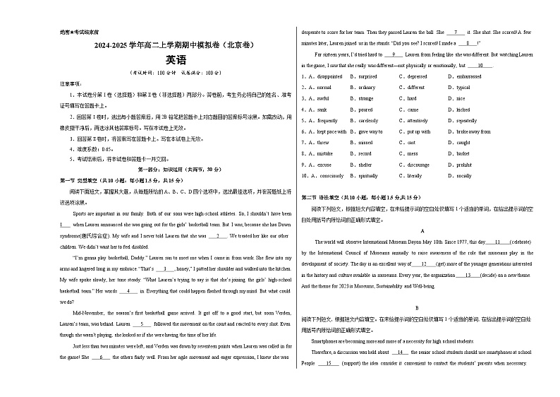 2024-2025学年高二英语上学期期中模拟考试（北京专用）试卷（Word版附解析）01