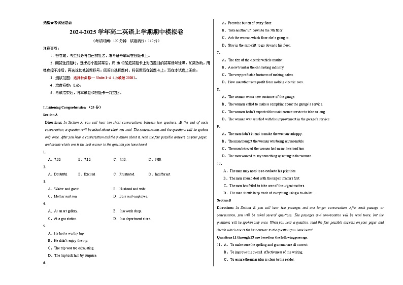（上教版2020，选择性必修一 Units 1~4）（考试版A3）【测试范围：选择性必修一 Units 1~4】（上教版2020）第1页
