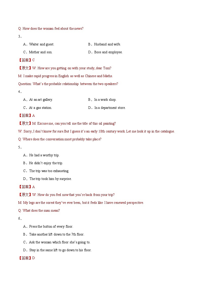 （上教版2020，选择性必修一 Units 1~4）（全解全析）（上教版2020）第2页