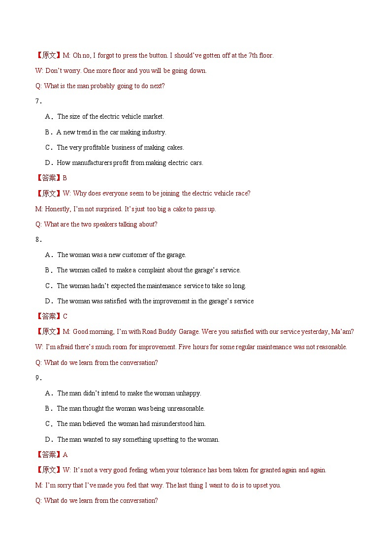 （上教版2020，选择性必修一 Units 1~4）（全解全析）（上教版2020）第3页