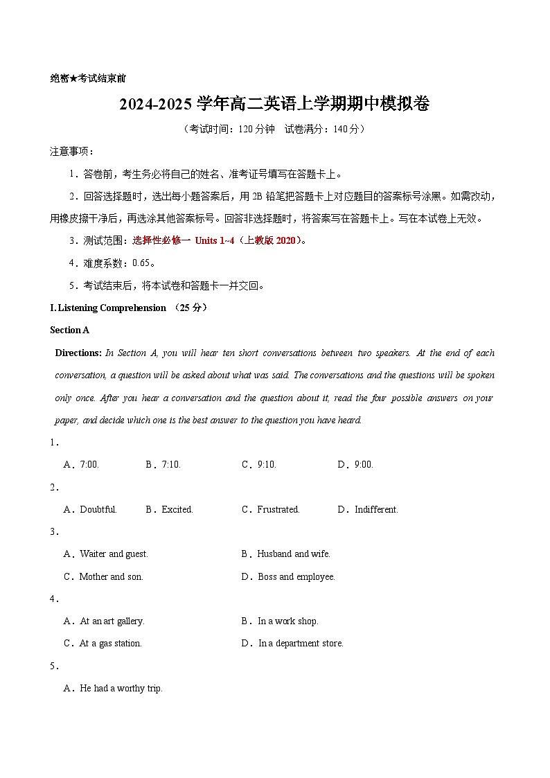 （上教版2020，选择性必修一 Units 1~4）（考试版A4）【测试范围：选择性必修一 Units 1~4】（上教版2020）第1页