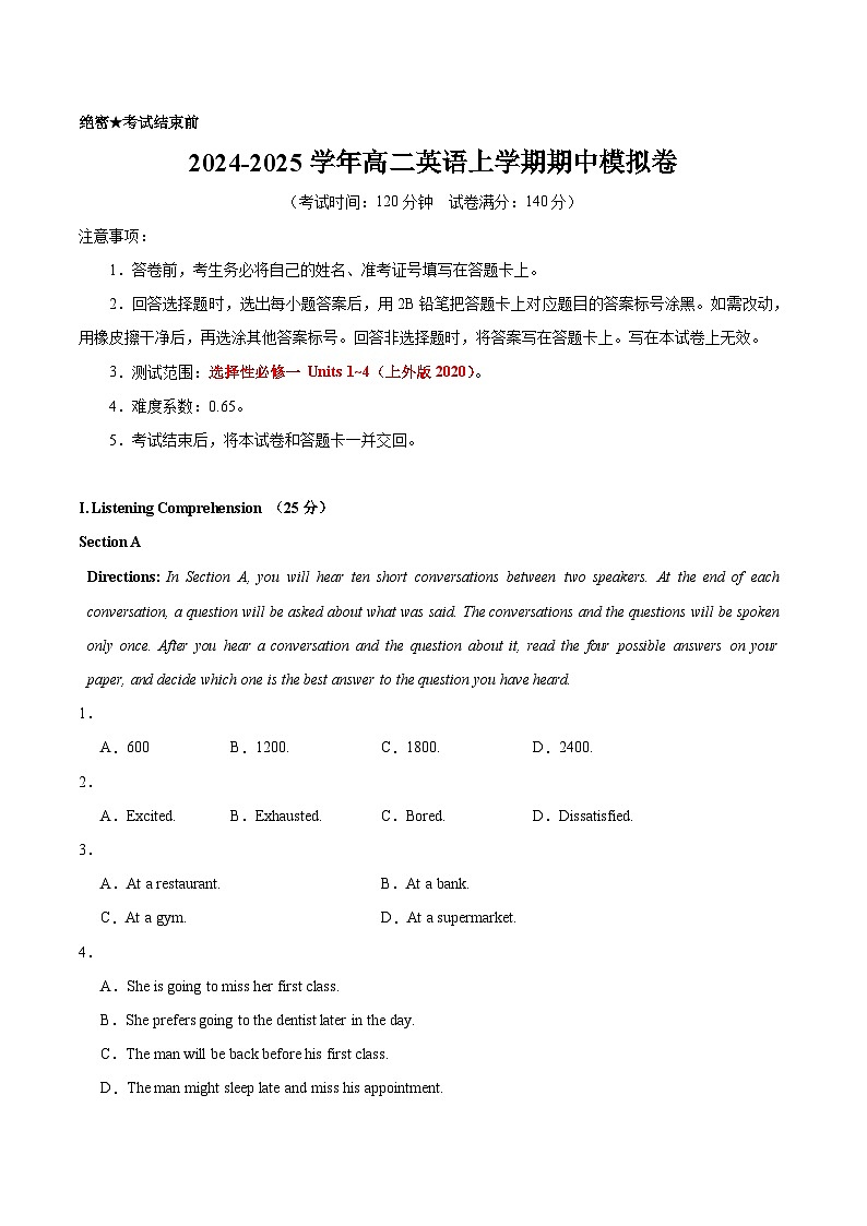 2024-2025学年高二英语上学期期中模拟考试（上外版2020，选择性必修一Units1~4）试卷（Word版附解析）01