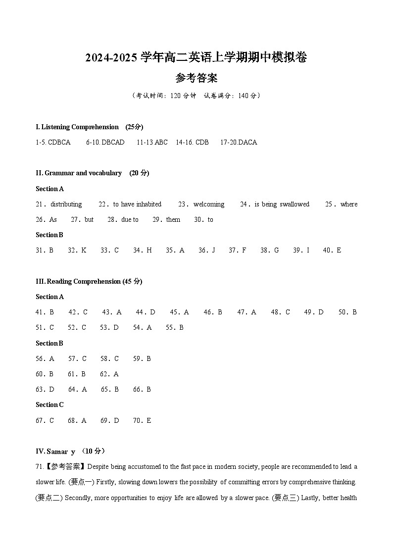 2024-2025学年高二英语上学期期中模拟考试（上外版2020，选择性必修一Units1~4）试卷（Word版附解析）01