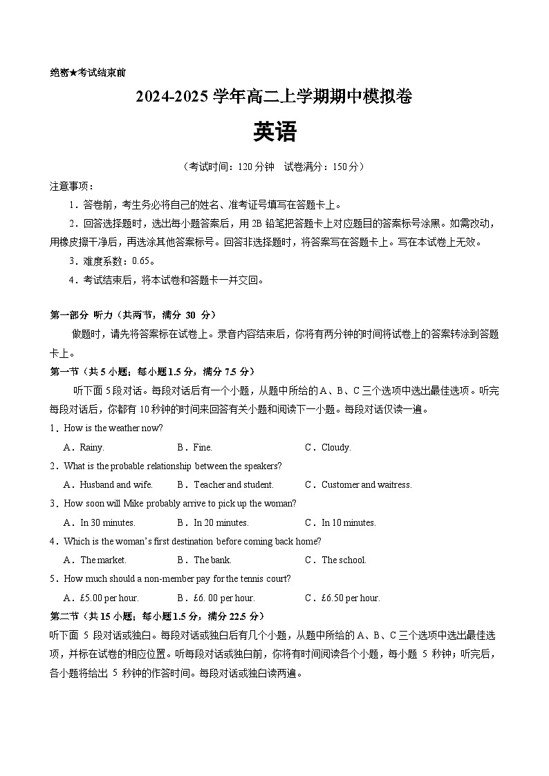 2024-2025学年高二英语上学期期中模拟考试（新高考八省专用试卷（Word版附解析）01