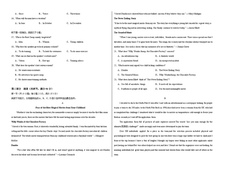 2024-2025学年高二英语上学期期中模拟考试（新高考八省专用试卷（Word版附解析）02