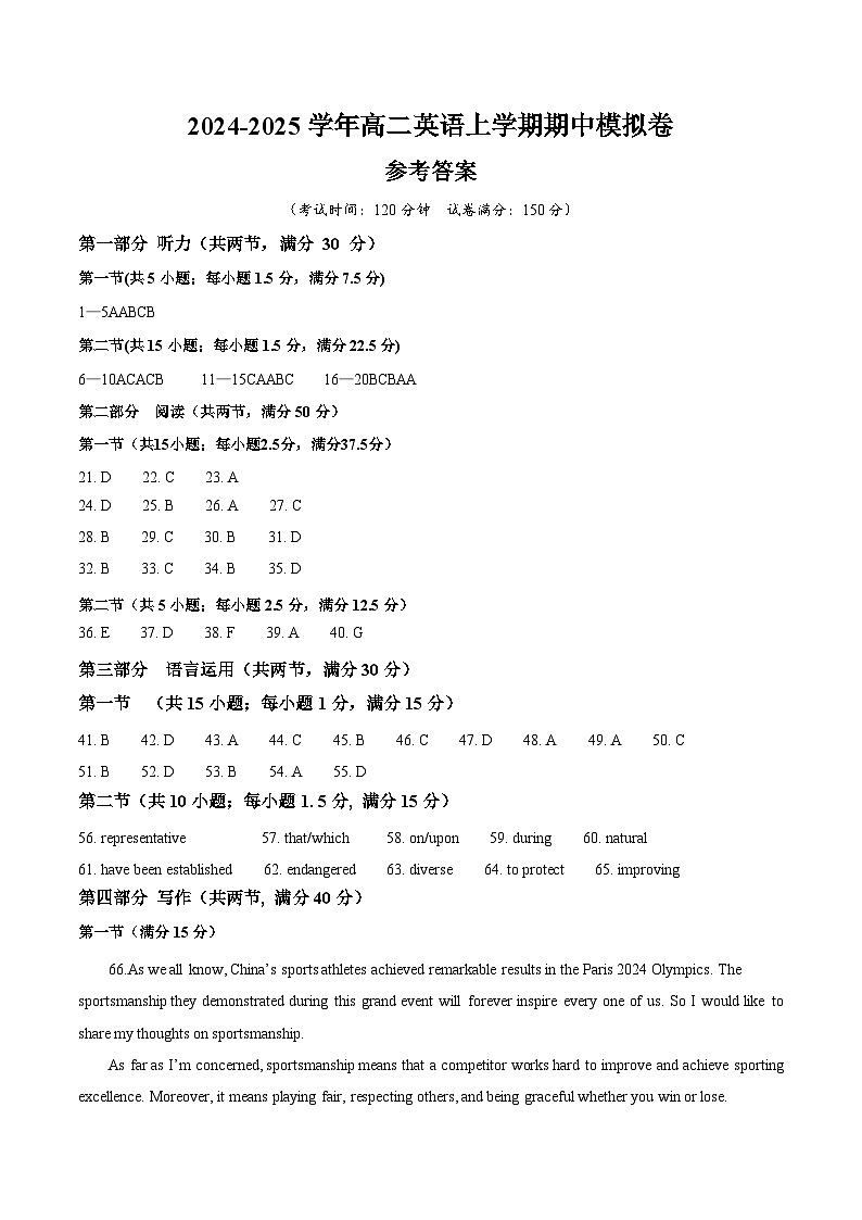 （译林版2020，选择性必修一Unit 4+选择性必修二Units 1~3）（参考答案）（译林版2020）第1页