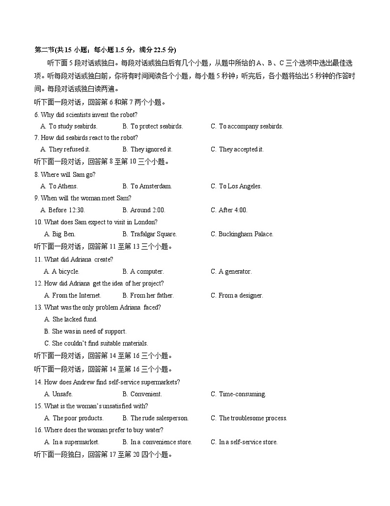 （译林版2020，选择性必修一Unit 4+选择性必修二Units 1~3）（全解全析）（译林版2020）第2页