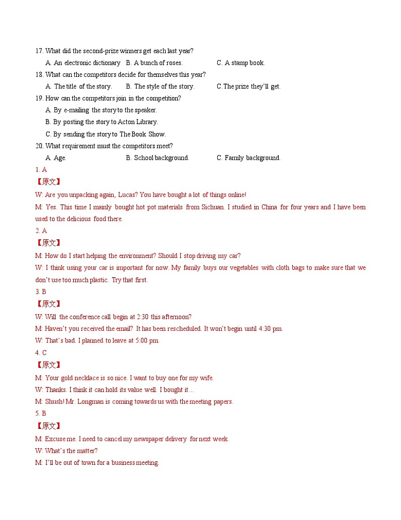 （译林版2020，选择性必修一Unit 4+选择性必修二Units 1~3）（全解全析）（译林版2020）第3页