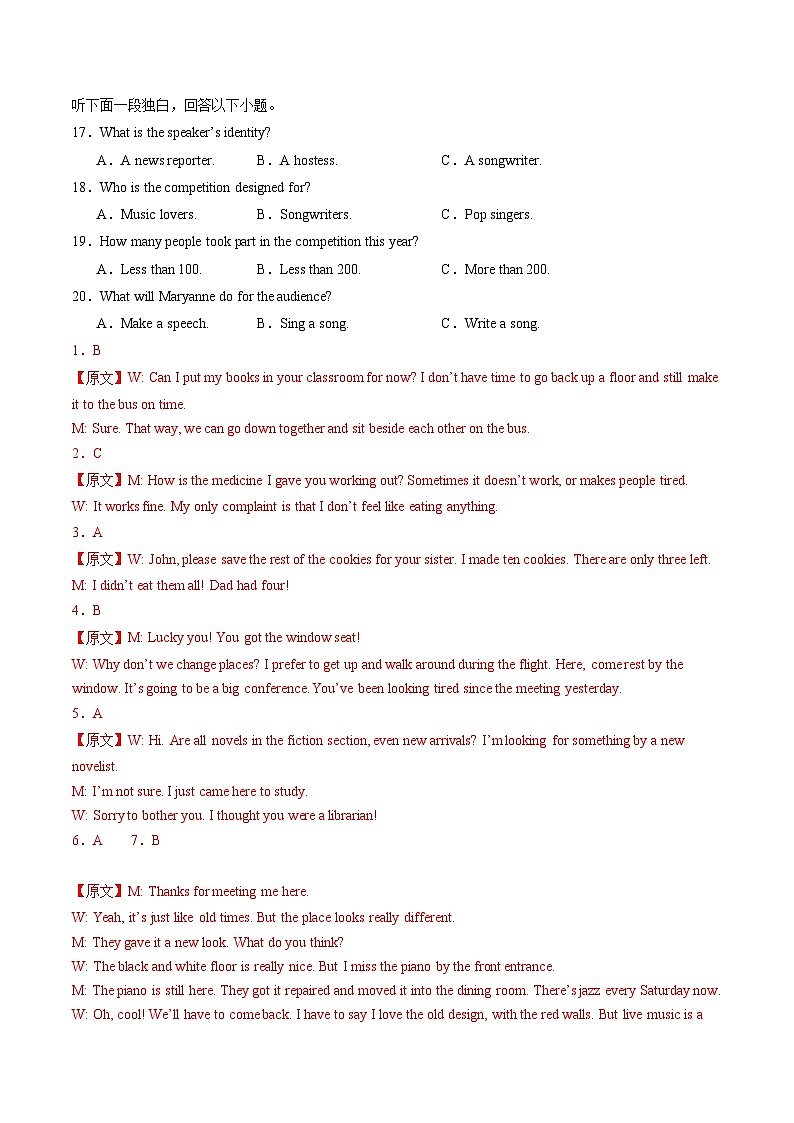 2024-2025学年高二英语上学期期中模拟考试（译林版2020选择性必修第二册，江苏专用）试卷（Word版附解析）03