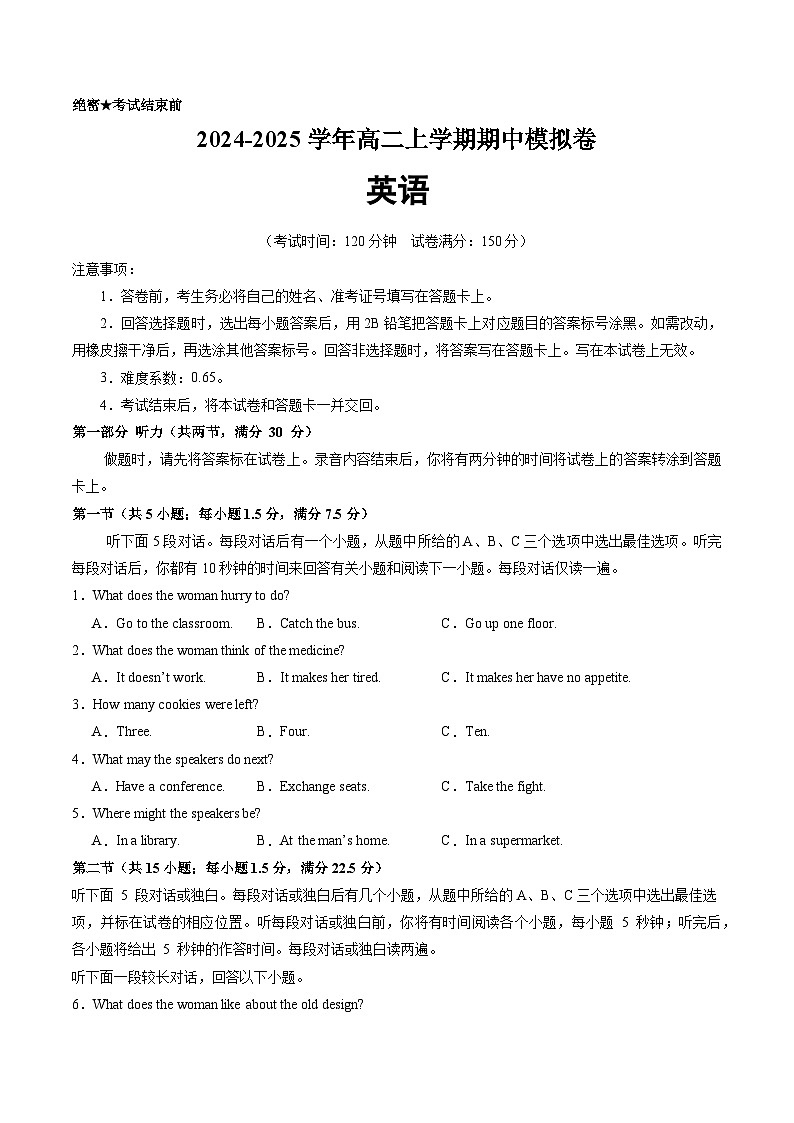 2024-2025学年高二英语上学期期中模拟考试（译林版2020选择性必修第二册，江苏专用）试卷（Word版附解析）01