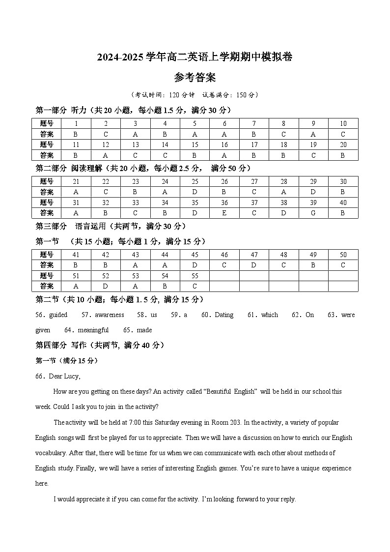 2024-2025学年高二英语上学期期中模拟考试（译林版2020选择性必修第二册，江苏专用）试卷（Word版附解析）01