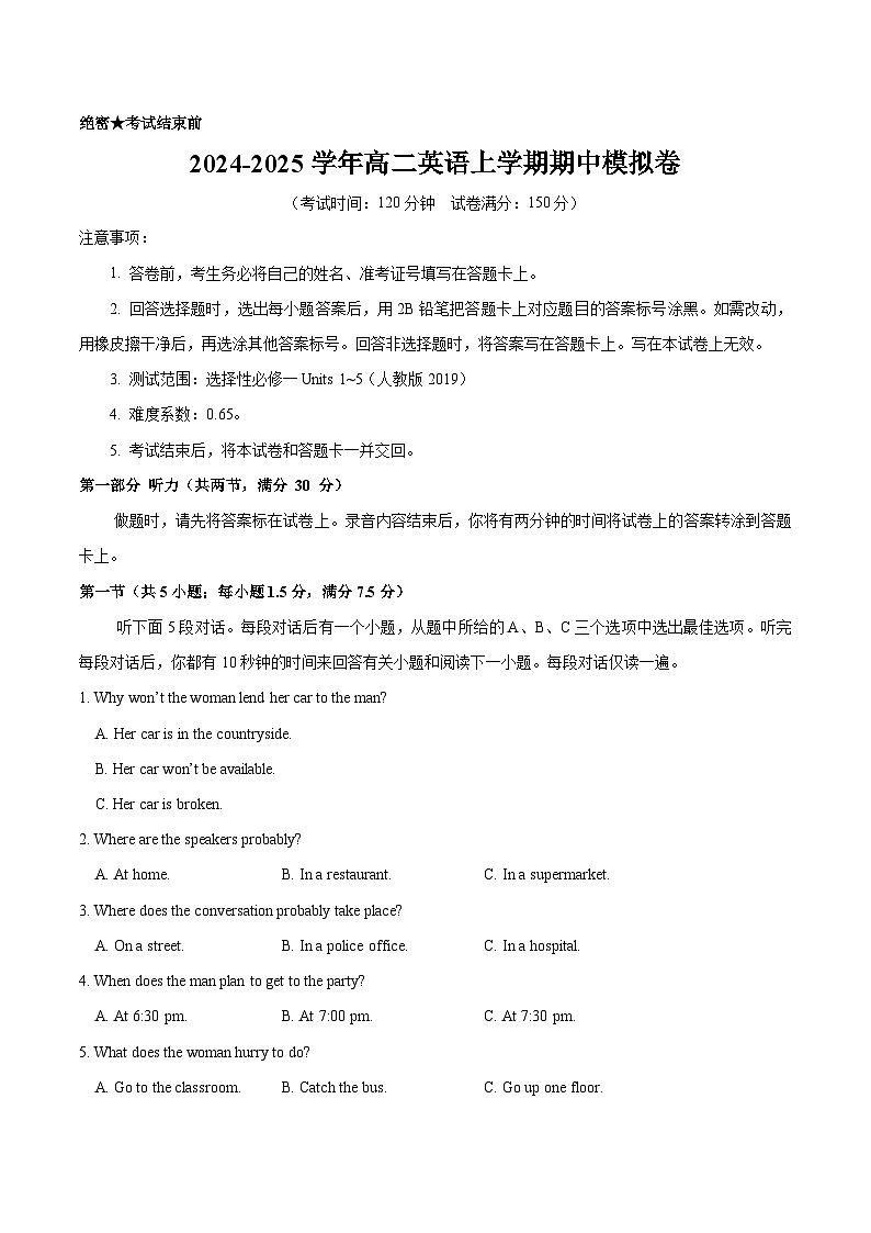 2024-2025学年高二英语上学期期中模拟考试01（人教版2019，选择性必修一Units1~5）试卷（Word版附解析）01