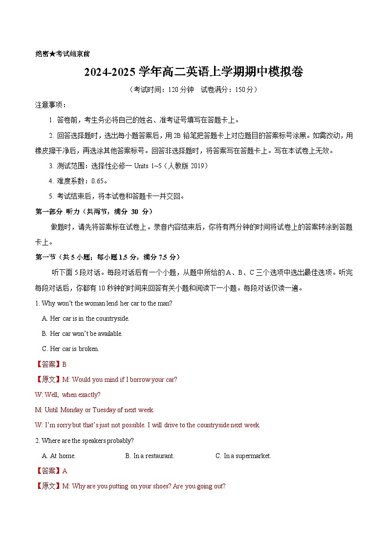 2024-2025学年高二英语上学期期中模拟考试01（人教版2019，选择性必修一Units1~5）试卷（Word版附解析）01