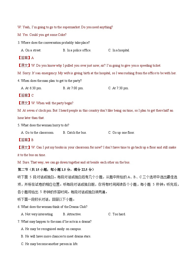 2024-2025学年高二英语上学期期中模拟考试01（人教版2019，选择性必修一Units1~5）试卷（Word版附解析）02