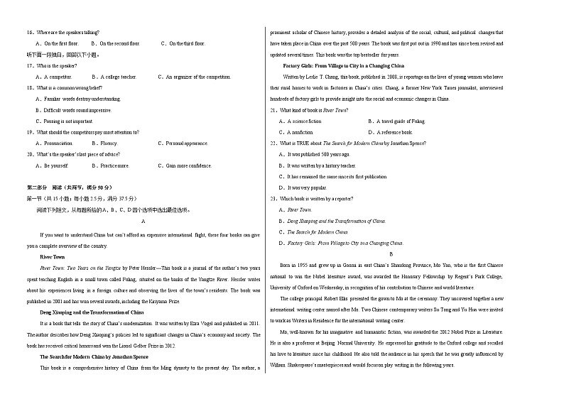 高二英语期中模拟卷01（考试版A3）（新高考通用）第2页