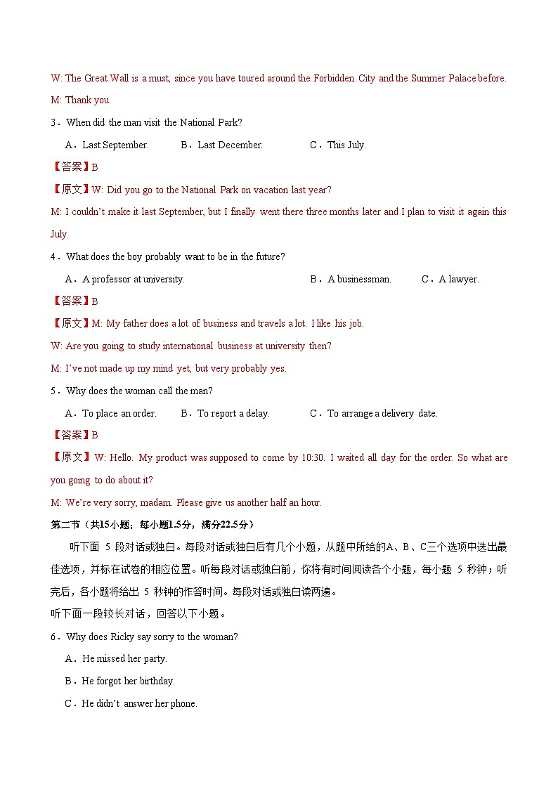 高二英语期中模拟卷01（全解全析）（新高考通用）第2页