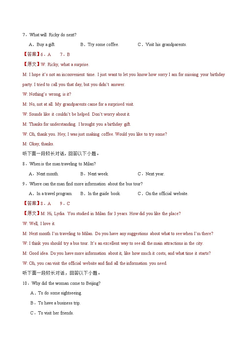 高二英语期中模拟卷01（全解全析）（新高考通用）第3页