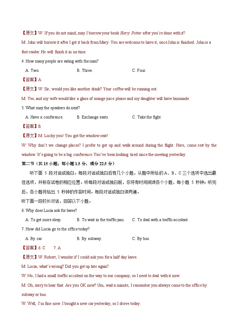 02（人教版2019，选择性必修一Units 1~5+选择性必修二Units 1~2）（全解全析）（人教版2019）第2页