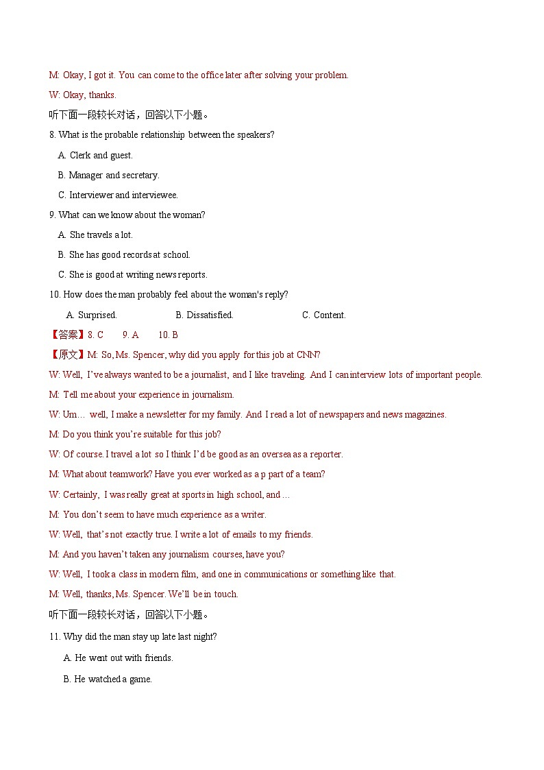 02（人教版2019，选择性必修一Units 1~5+选择性必修二Units 1~2）（全解全析）（人教版2019）第3页