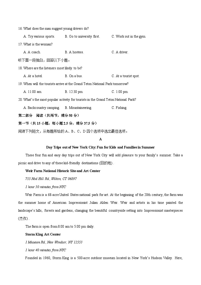 02（人教版2019，选择性必修一Units 1~5+选择性必修二Units 1~2）（考试版A4）【测试范围：选择性必修一Units 1~5+选择性必修二Units 1~2】（人教版2019）第3页