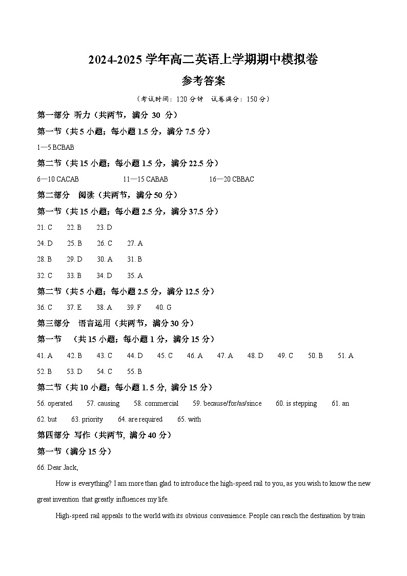 02（人教版2019，选择性必修一Units 1~5+选择性必修二Units 1~2）（参考答案）（人教版2019）第1页
