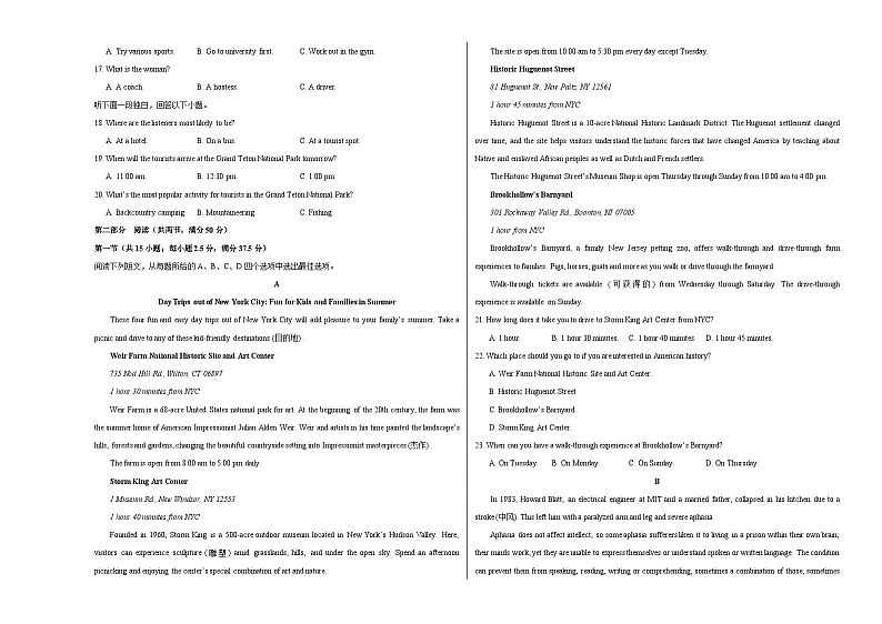 02（人教版2019，选择性必修一Units 1~5+选择性必修二Units 1~2）（考试版A3）【测试范围：选择性必修一Units 1~5+选择性必修二Units 1~2】（人教版2019）第2页