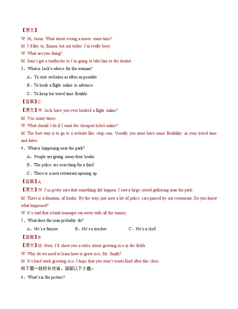 2024-2025学年高二英语上学期期中模拟考试02（新高考通用）试卷（Word版附解析）02