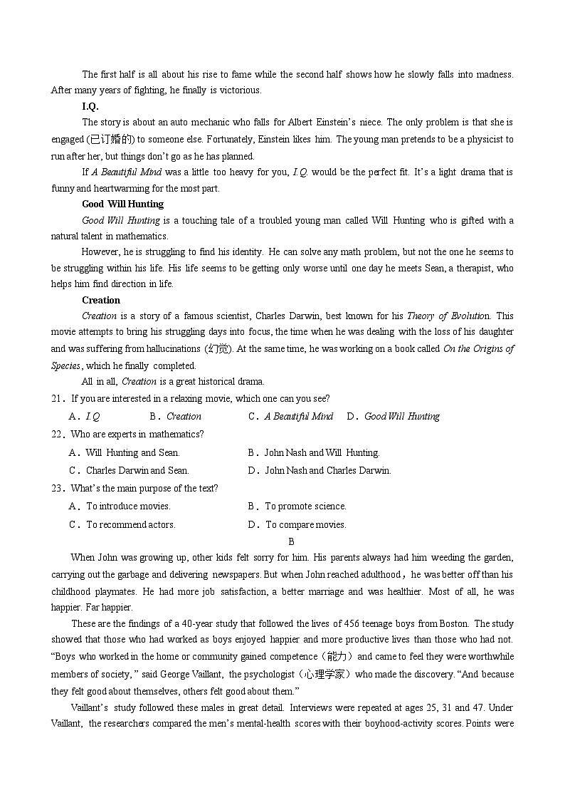 高一英语期中模拟卷（考试版A4）（北京专用）第3页