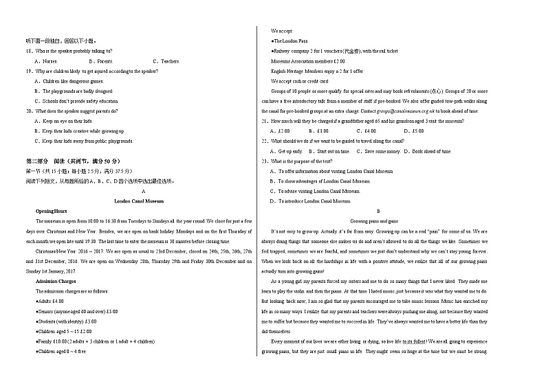 （北师大版2019，必修一Units 1_2）（考试版A3）【测试范围：必修一Units 1~2】（北师大版2019）第2页