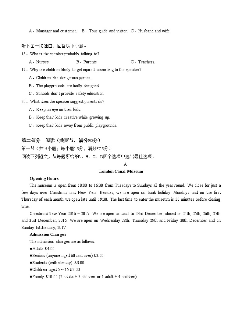 （北师大版2019，必修一Units 1_2）（考试版A4）【测试范围：必修一Units 1~2】（北师大版2019）第3页