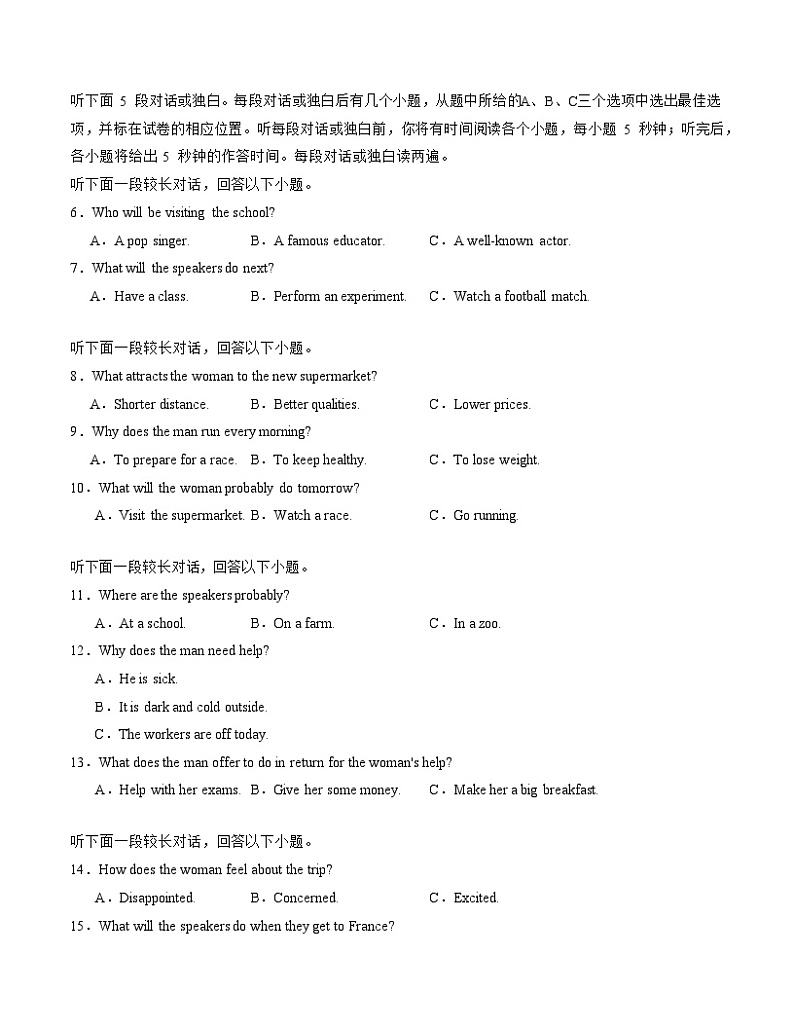 （北师大版2019，必修一Units 1_2）（全解全析）（北师大版2019）第2页