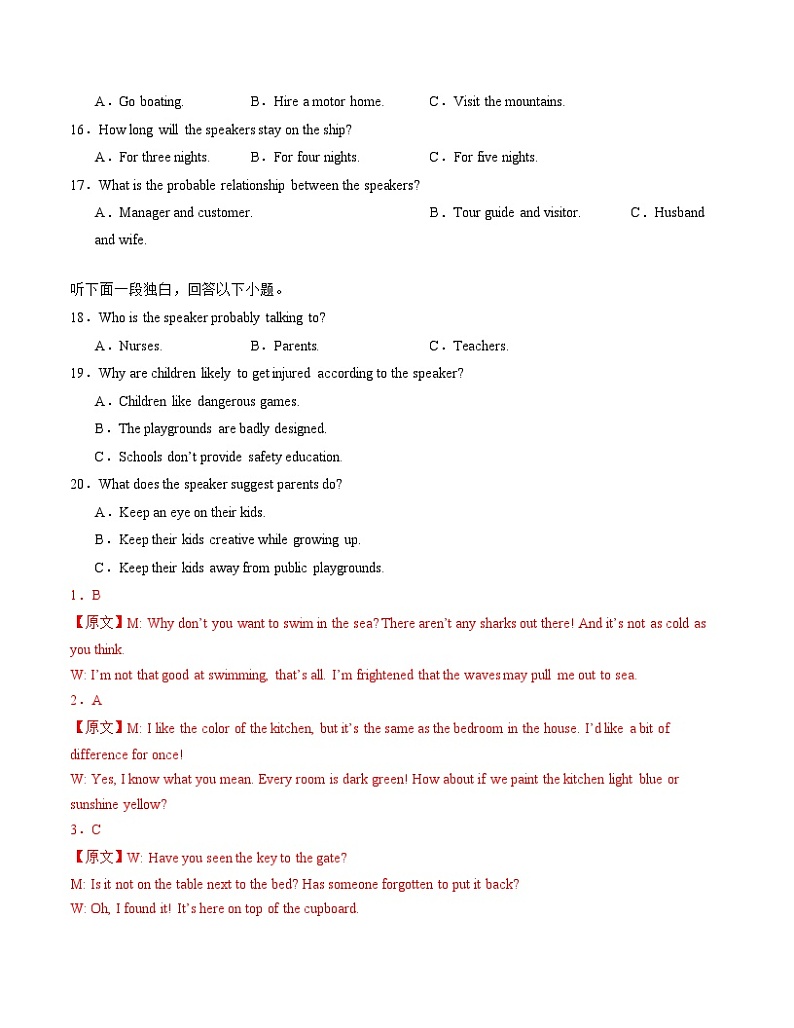 （北师大版2019，必修一Units 1_2）（全解全析）（北师大版2019）第3页