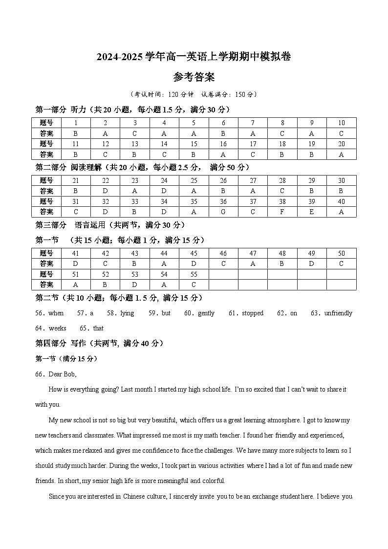（北师大版2019，必修一Units 1_2）（参考答案）（北师大版2019）第1页